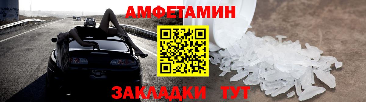 АМФЕТАМИН  Amphetamine Premium  Вход с VPN  Карачаевск 