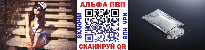 Alfa_PVP Crystall  купить   блэк спрут зеркало  Карачаевск 