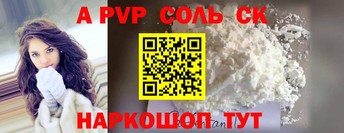 А ПВП  А ПВП VHQ  Alpha-PVP VHQ  Карачаевск  Alpha-PVP СК КРИС 