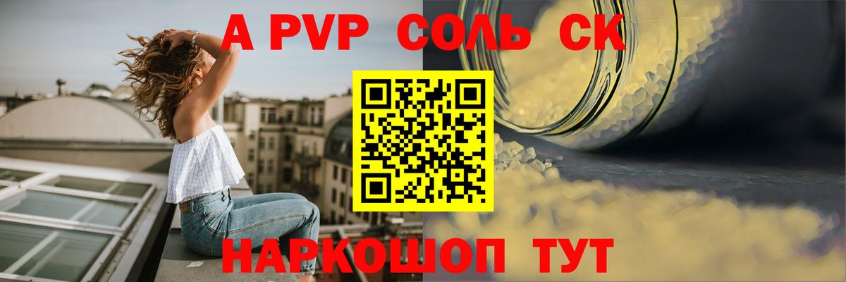 APVP мука Карачаевск