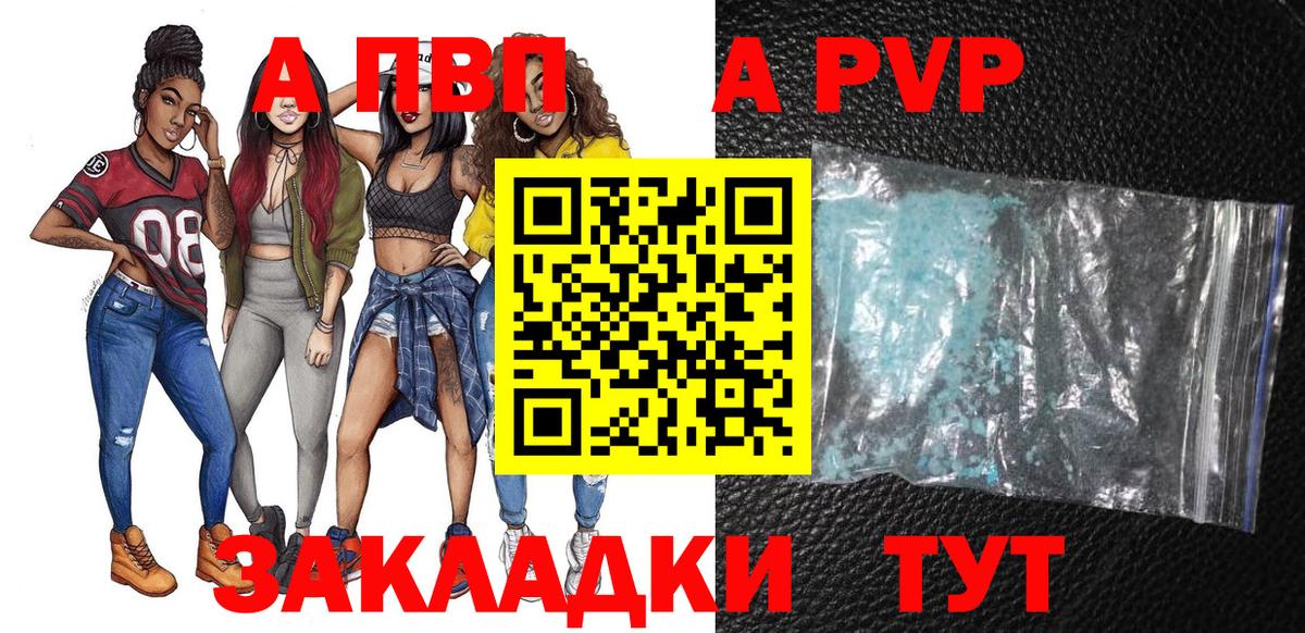 Alfa_PVP СК КРИС  Вход с VPN  как найти закладки  Карачаевск  Alpha-PVP Crystall  APVP 