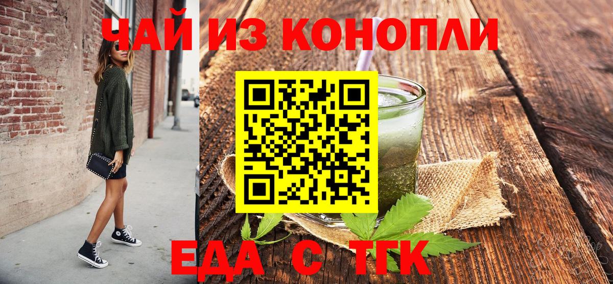 Карачаевск  Canna-Cookies марихуана  Вход с VPN 