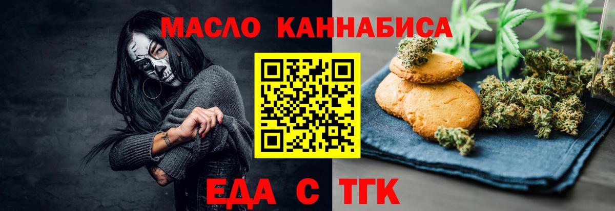 Cannafood марихуана  Карачаевск 