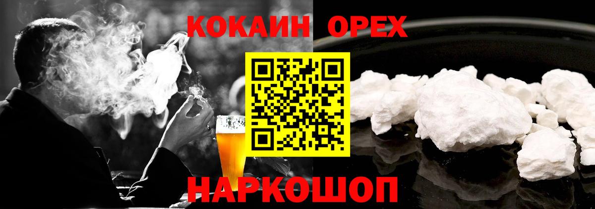 Cocaine  КОКАИН VHQ  Вход с VPN  COCAIN Columbia  Карачаевск 