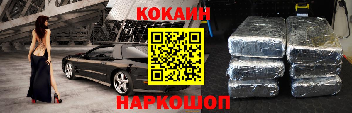 COCAIN VHQ  наркота  Карачаевск  Кокаин 98% 