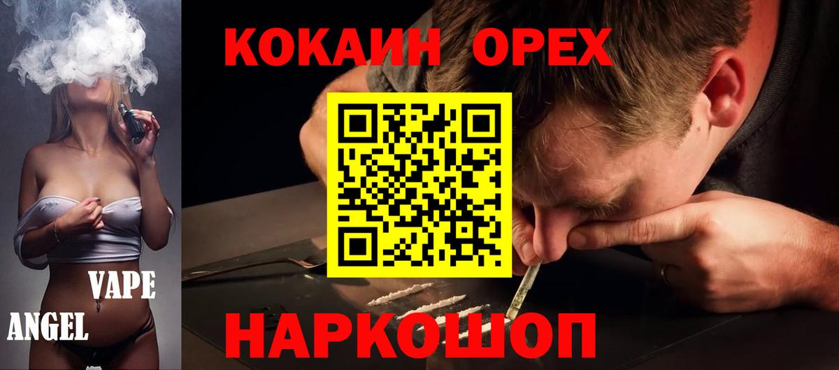Кокаин FishScale Карачаевск