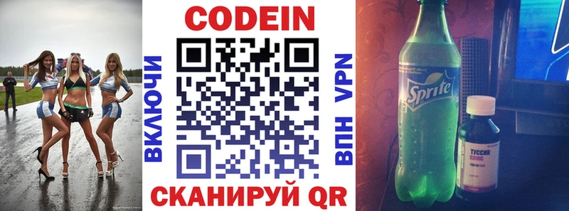 мега зеркало  Карачаевск  Кодеин напиток Lean (лин) 
