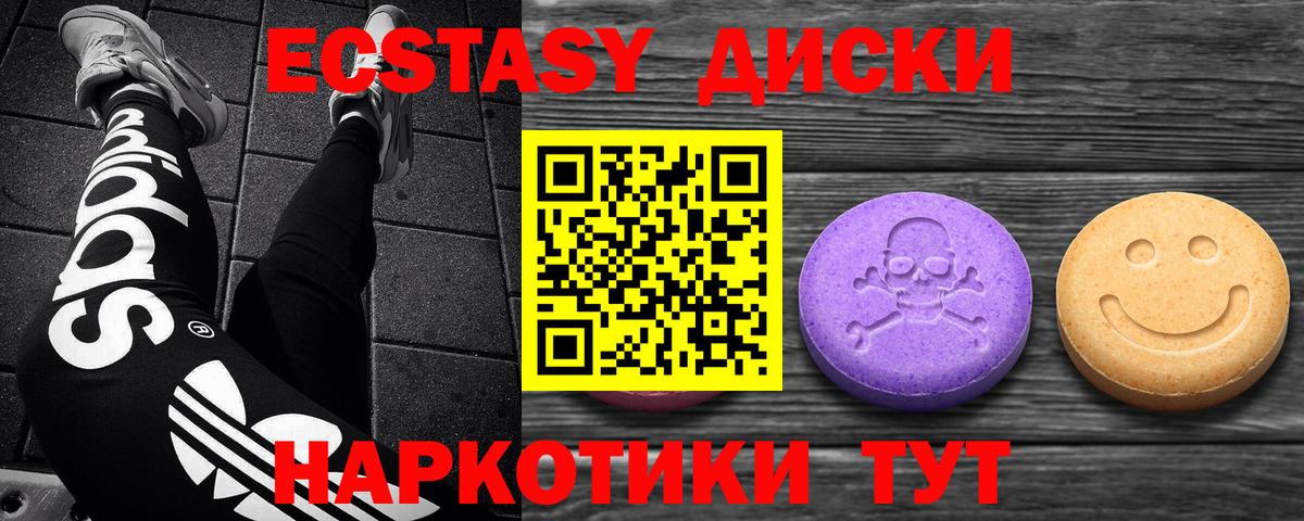 Ecstasy TESLA Карачаевск