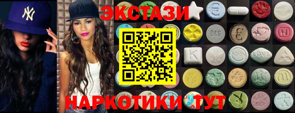 Экстази mix  Карачаевск  Ecstasy  Ecstasy Cube 