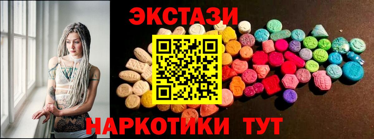 Экстази  Вход с VPN  Экстази DUBAI  Карачаевск  Ecstasy XTC 