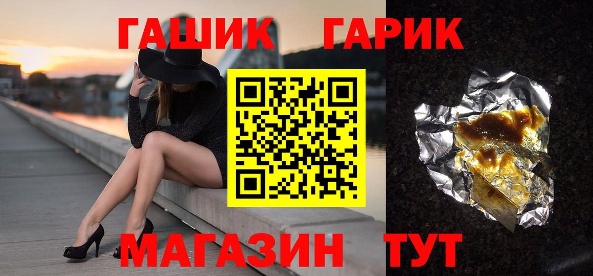 Карачаевск  ГАШ Premium  Вход с VPN  ГАШ Premium 