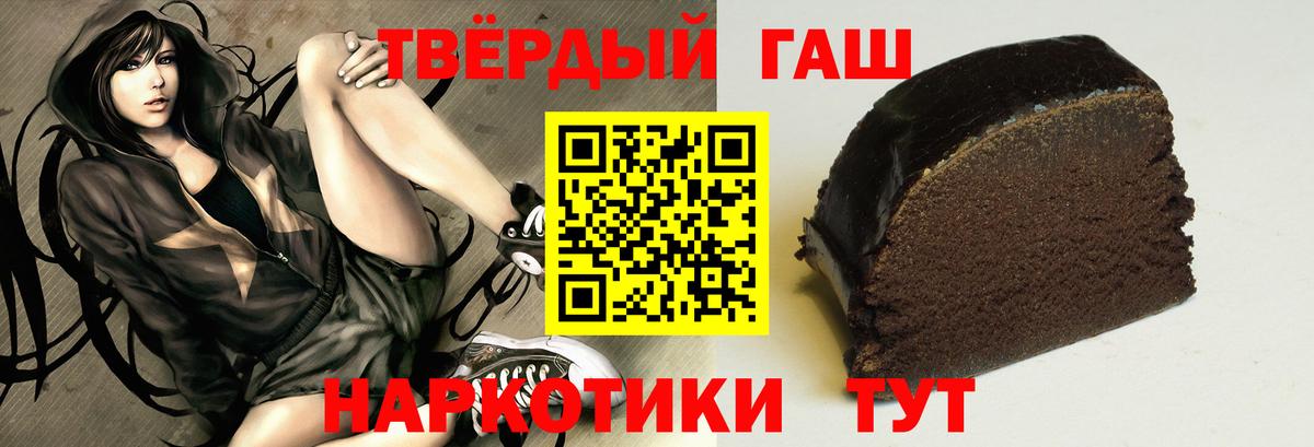 ГАШ хэш Карачаевск