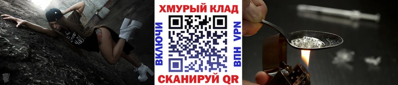 купить наркотик Карачаевск ссылка на мегу ссылки Героин гречка