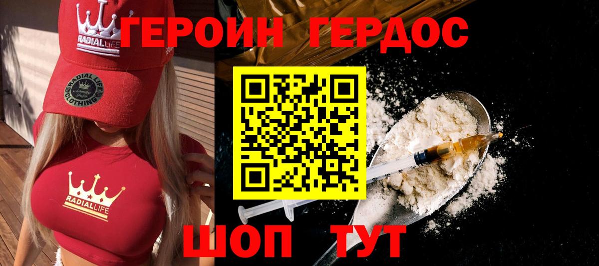 Героин  Карачаевск  ГЕРОИН Афган 