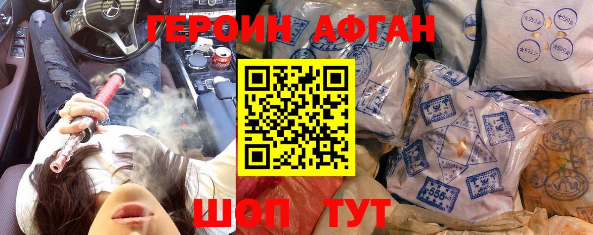 Карачаевск  Героин хмурый  Вход с VPN 