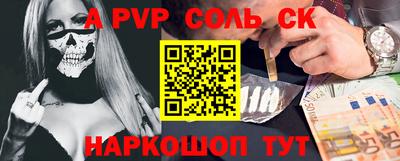 2c-b Волгодонск