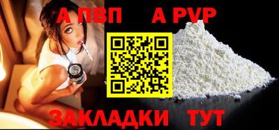а пвп мука Волжский