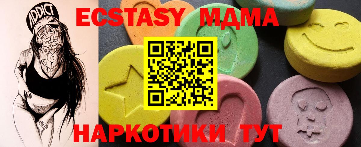 MDMA  Карачаевск  MDMA молли  МДМА VHQ 