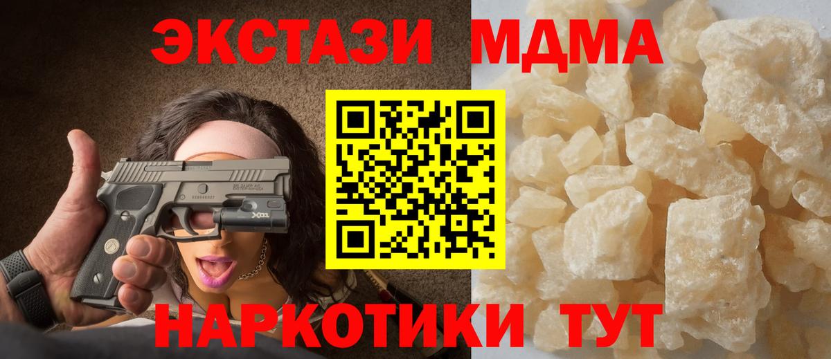 МДМА молли Карачаевск
