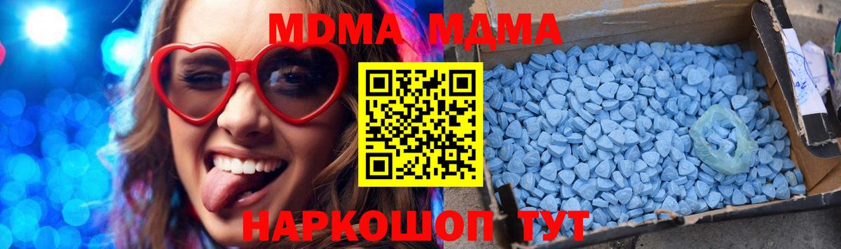 MDMA кристаллы Карачаевск