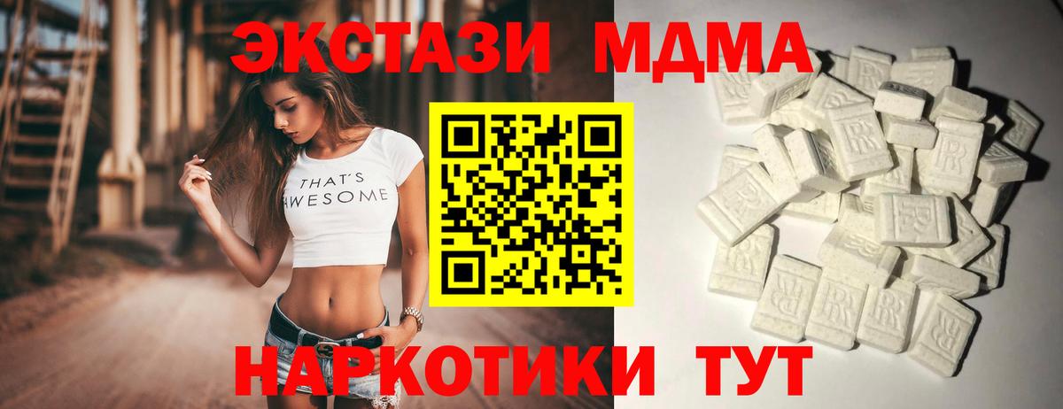 Карачаевск  MDMA молли  Вход с VPN 