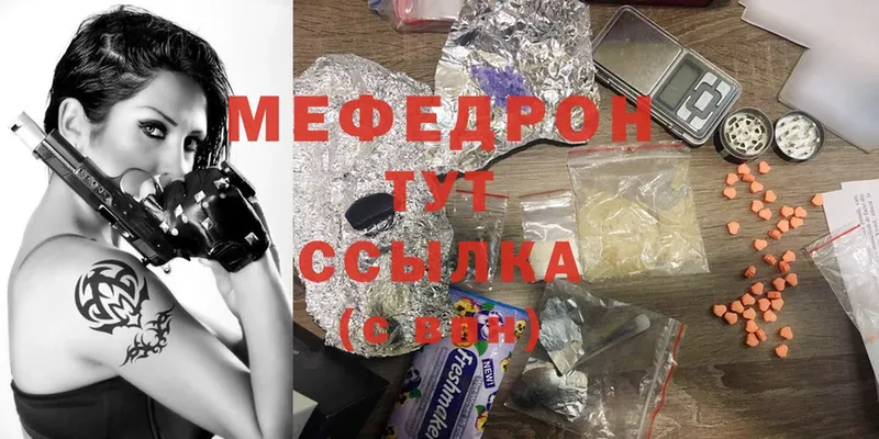 МЯУ-МЯУ mephedrone  Карачаевск 