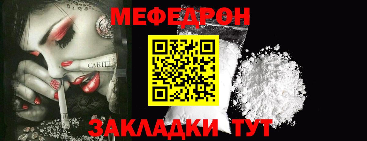 Карачаевск  гидра рабочий сайт  МЕФ  Вход с VPN  МЯУ-МЯУ мяу мяу  Мефедрон mephedrone  Меф 