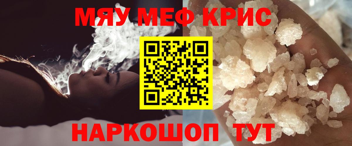Меф кристаллы Карачаевск