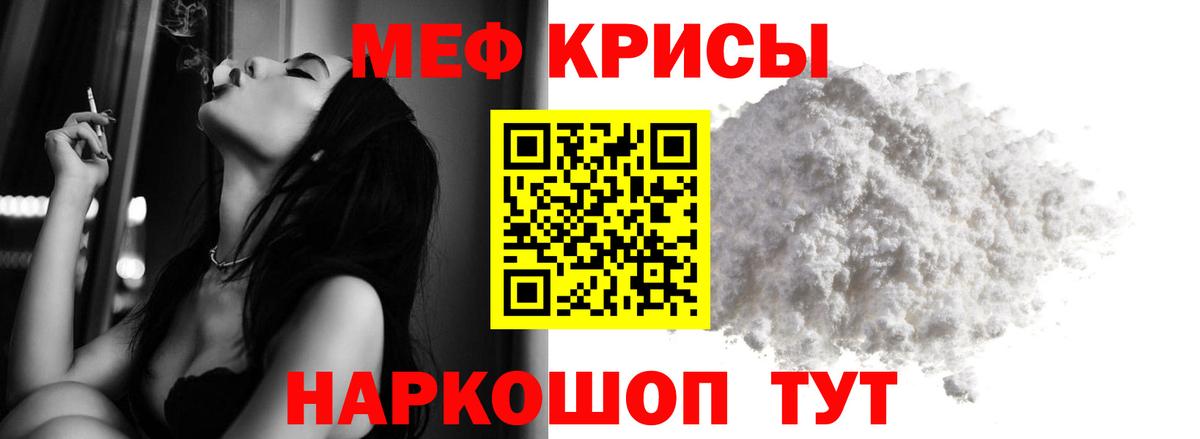 Меф  МЕФ  МЯУ-МЯУ 4 MMC  Карачаевск  МЯУ-МЯУ 4 MMC 