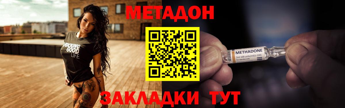 Карачаевск  Метадон methadone  Вход с VPN 