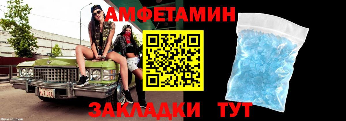 Метамфетамин Карачаевск