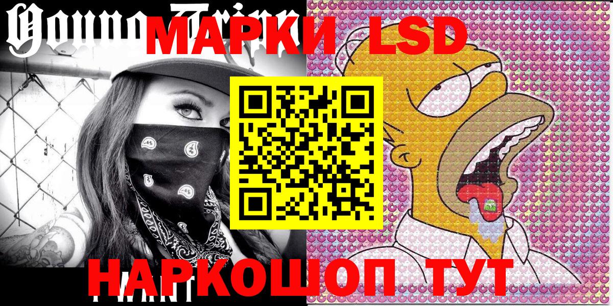 Марки NBOMe 1,5мг Карачаевск
