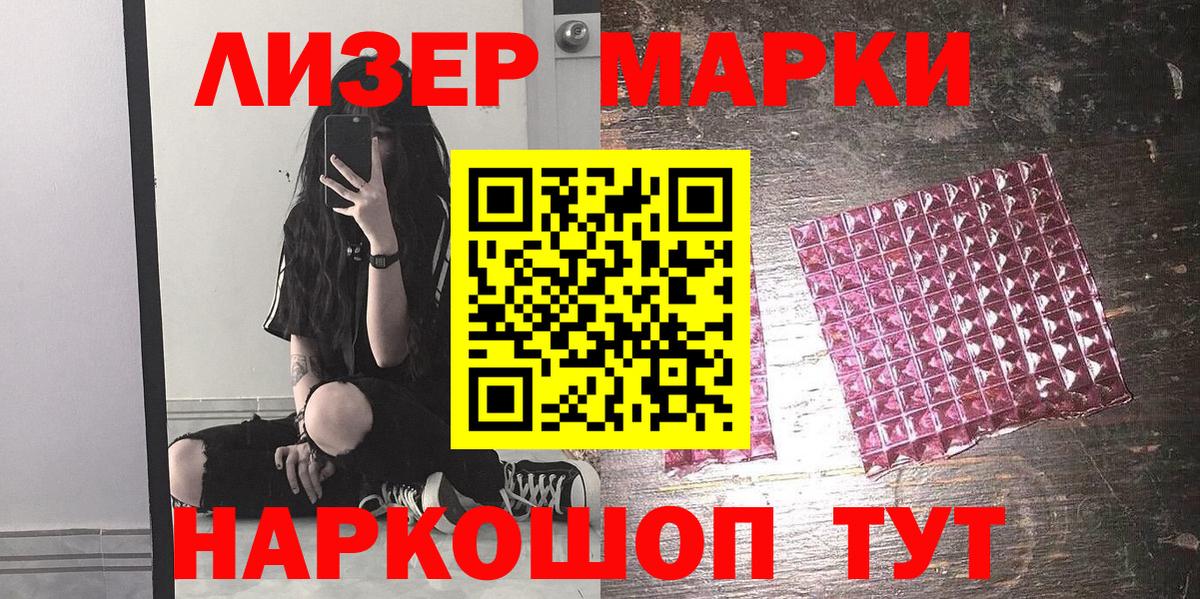 Марки 25I-NBOMe 1,5мг  Наркотические марки  Карачаевск  Марки 25I-NBOMe 1,5мг  Вход с VPN 