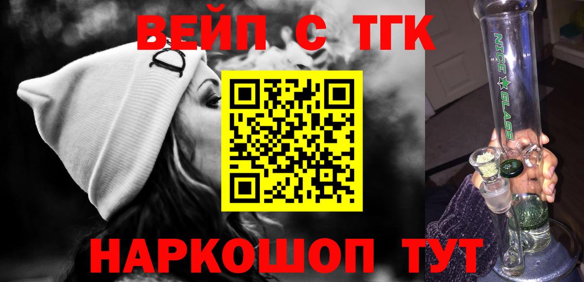 ТГК жижа  Карачаевск 